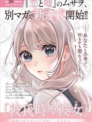 漫画纸鸢笔记封面